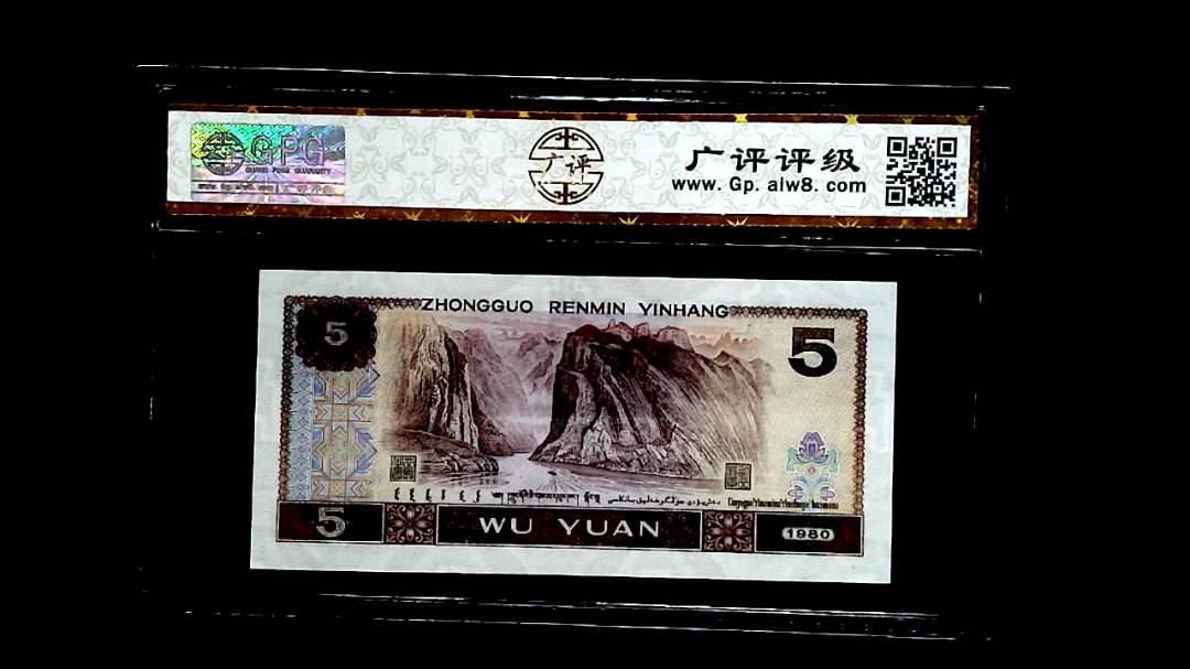 1980年伍圆