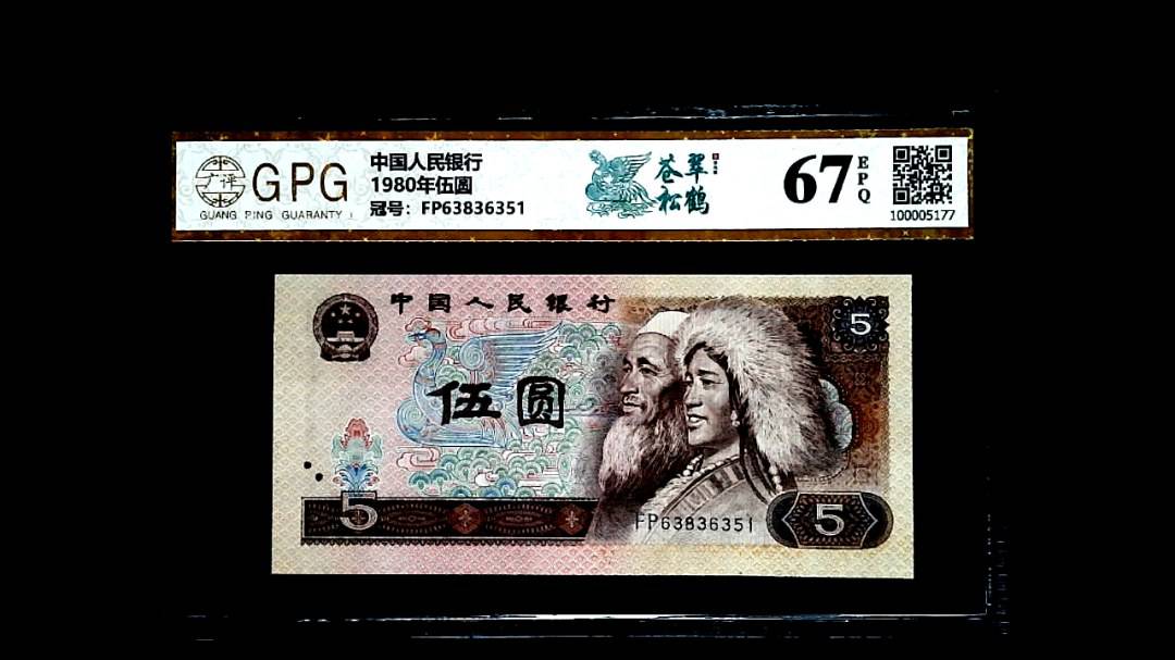 1980年伍圆