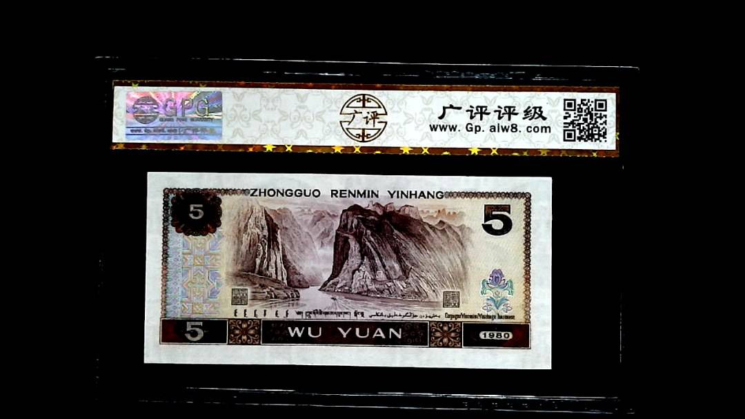 1980年伍圆