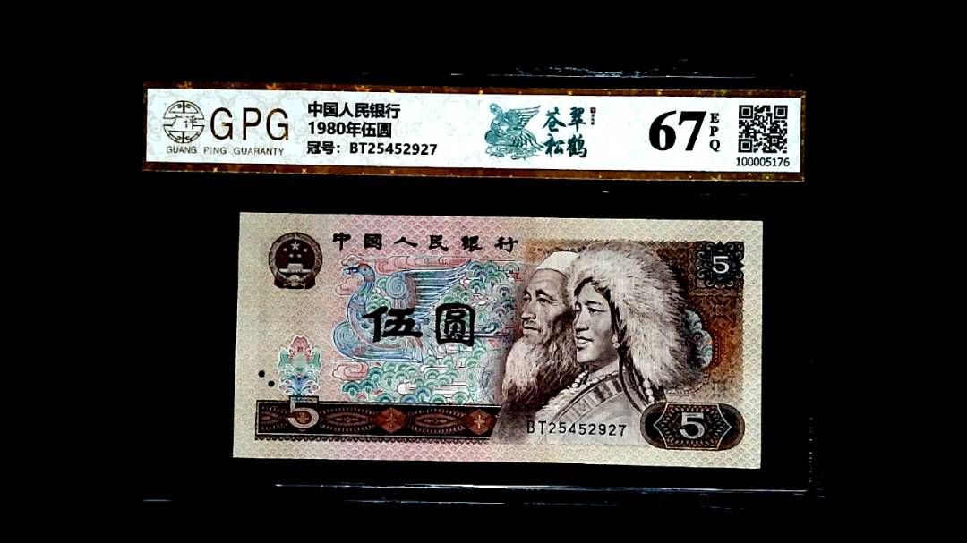 1980年伍圆