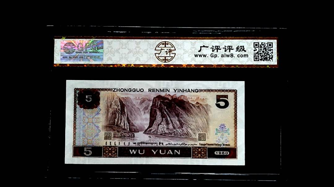 1980年伍圆