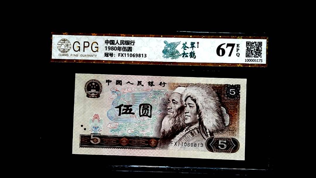 1980年伍圆