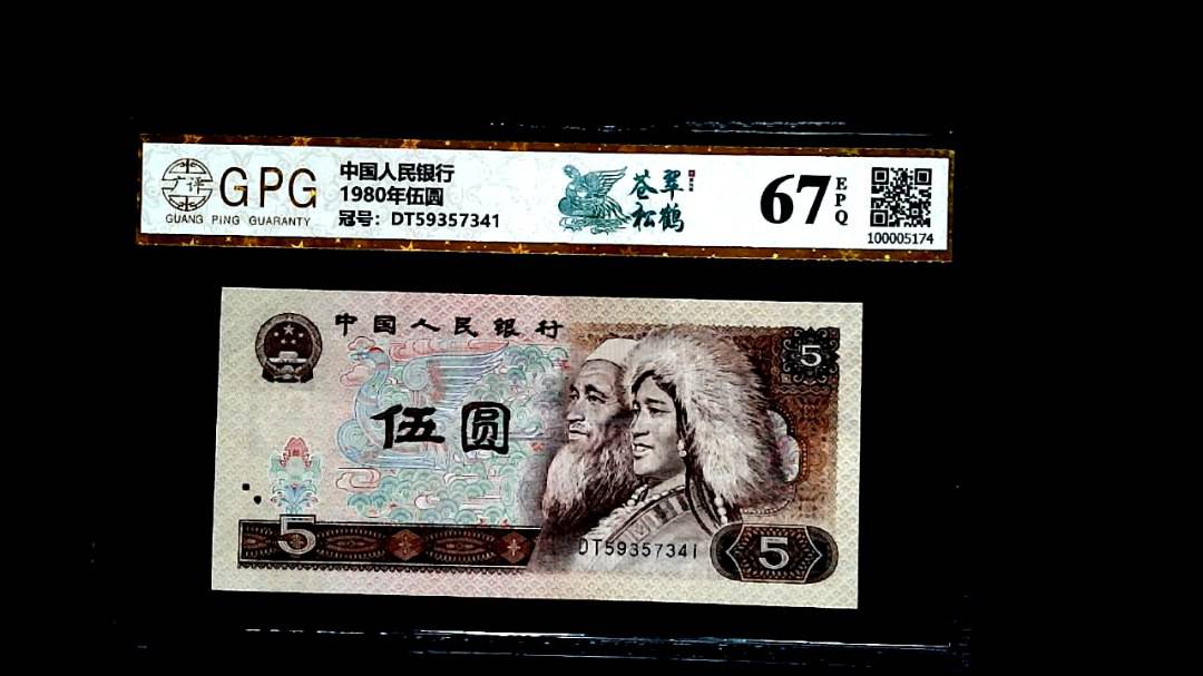 1980年伍圆