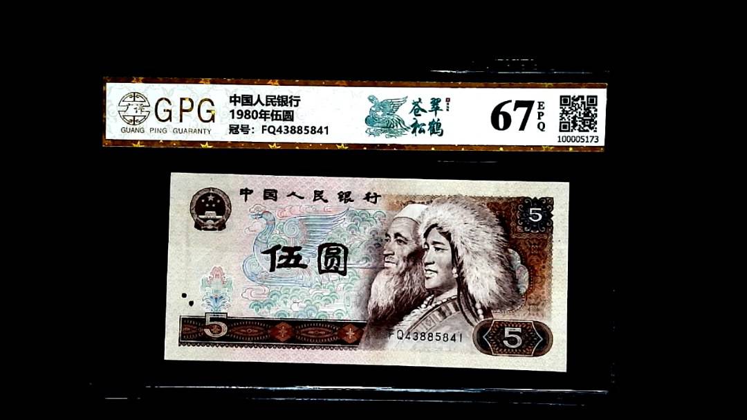 1980年伍圆