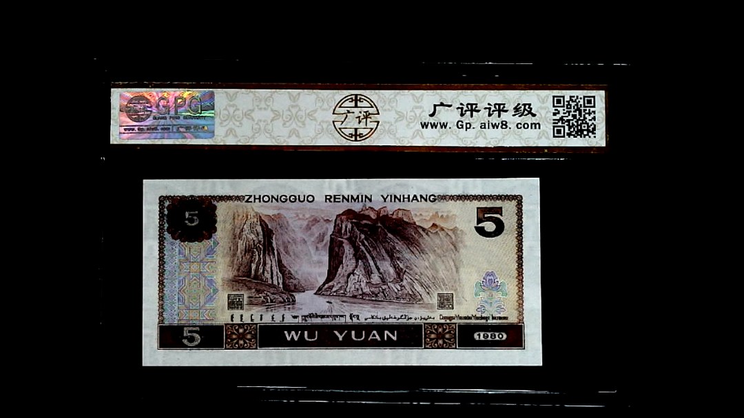 1980年伍圆