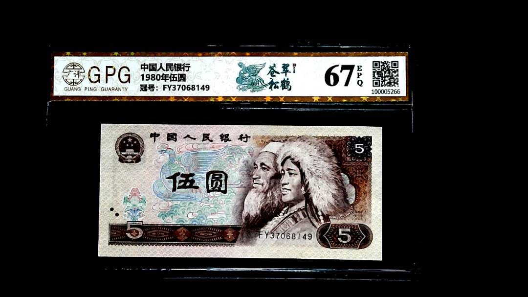 1980年伍圆