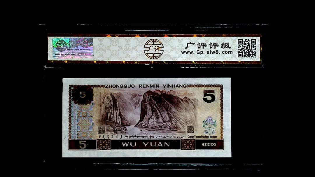 1980年伍圆