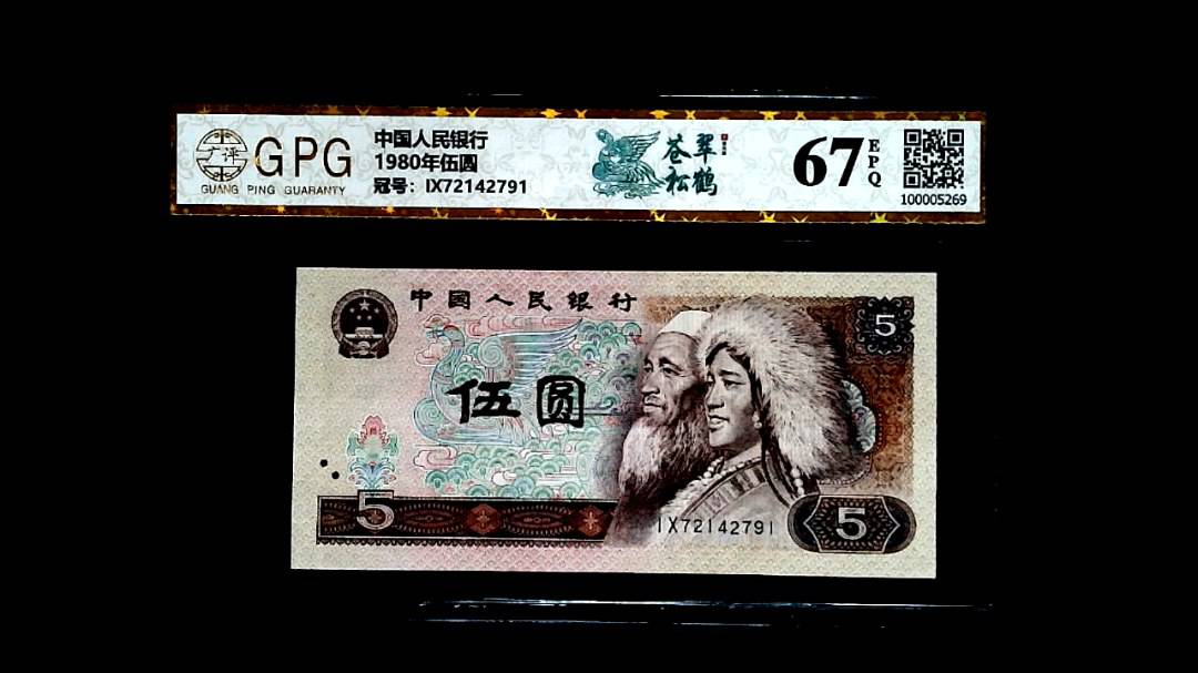 1980年伍圆