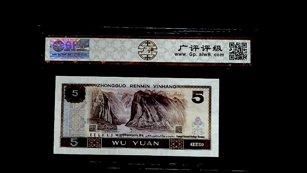 1980年伍圆