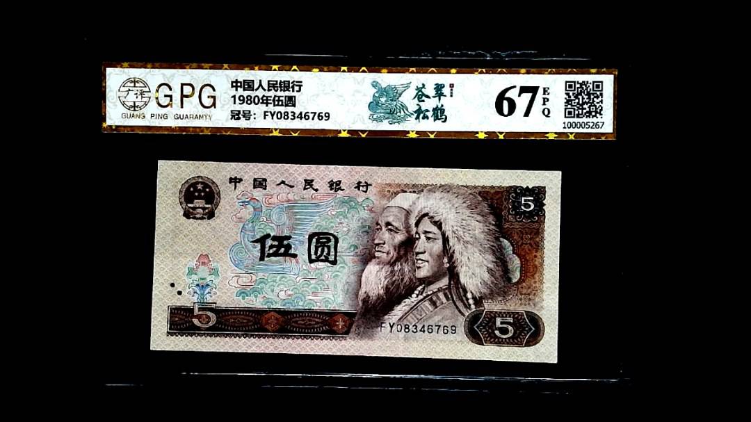 1980年伍圆