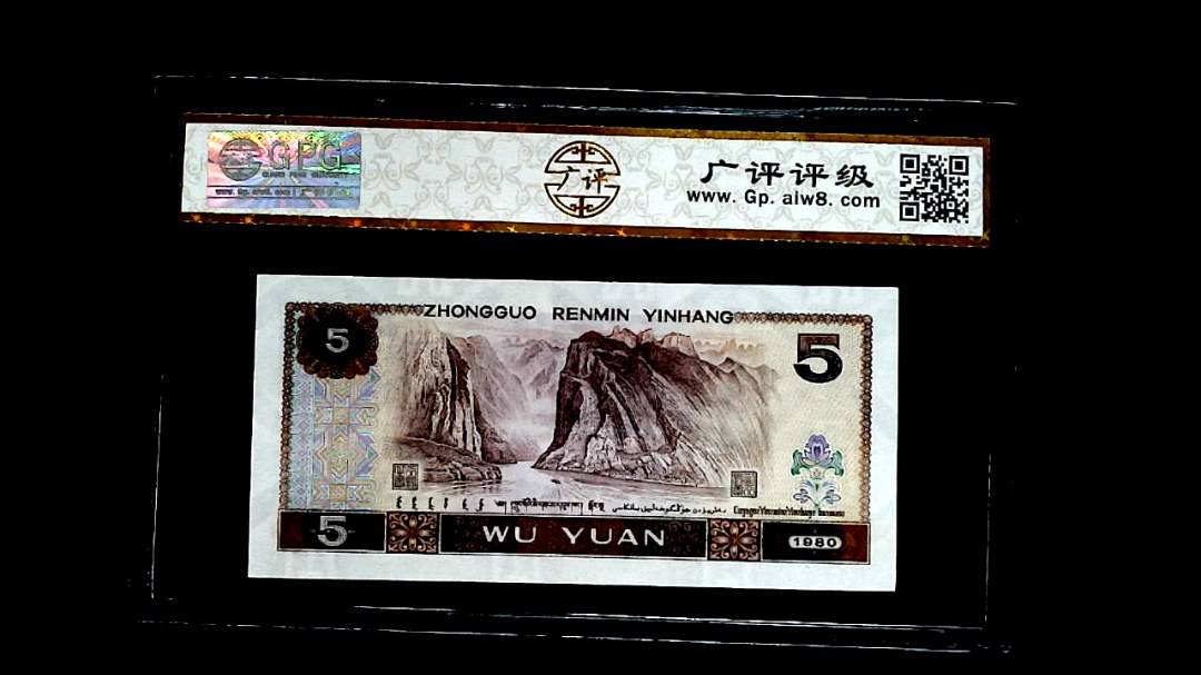 1980年伍圆