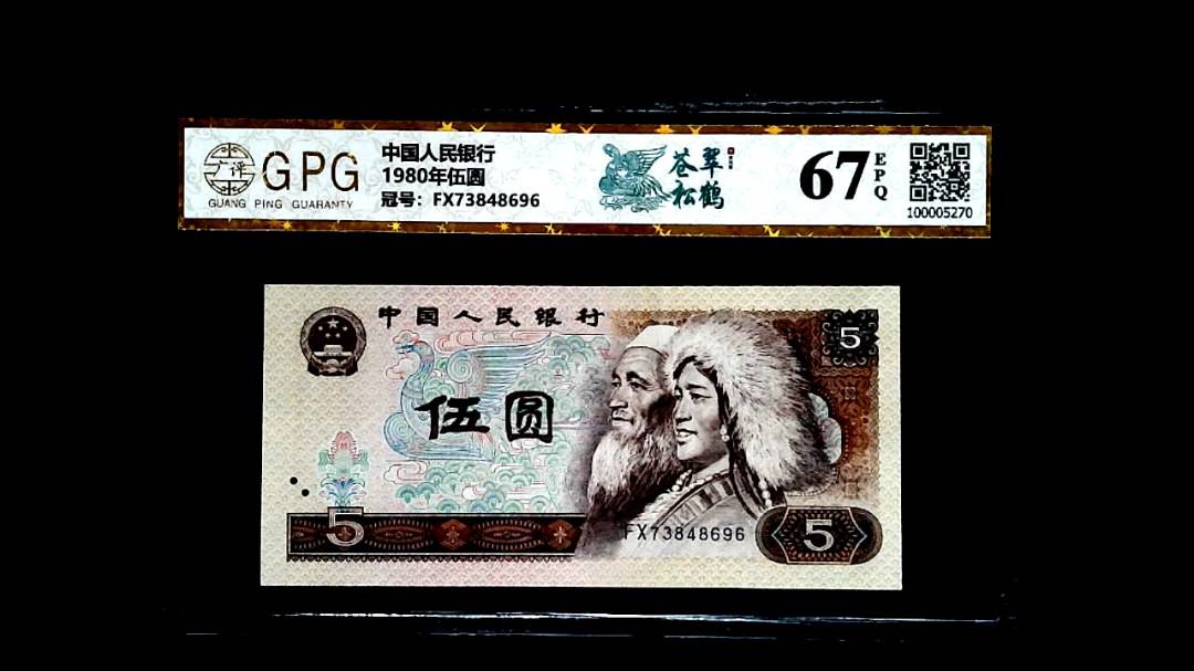 1980年伍圆