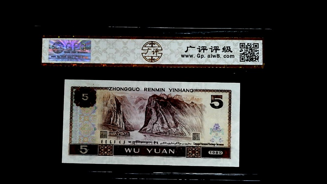 1980年伍圆