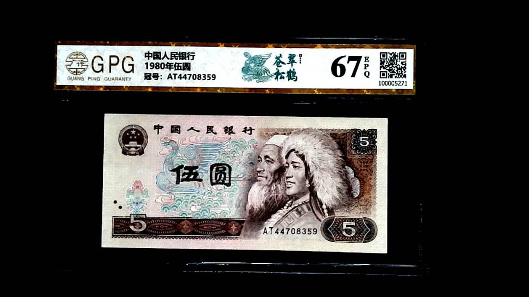 1980年伍圆
