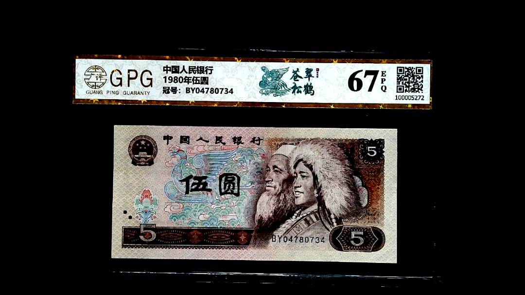 1980年伍圆