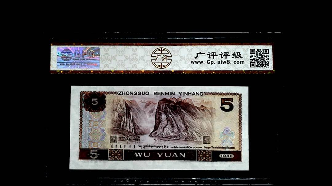 1980年伍圆