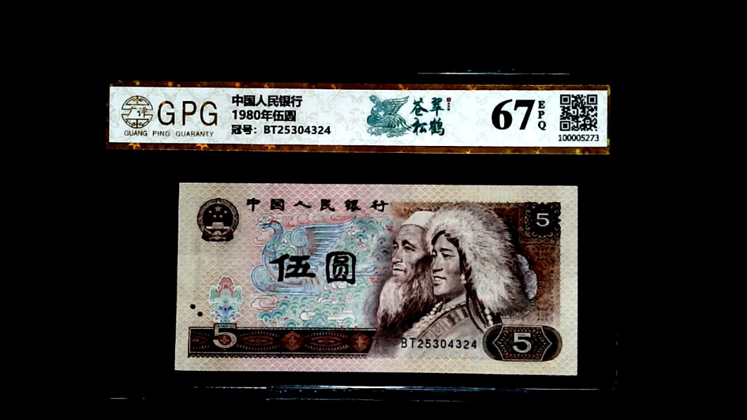 1980年伍圆