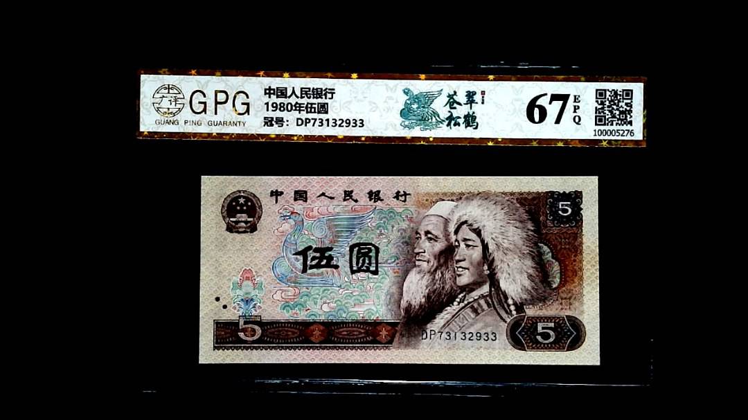 1980年伍圆