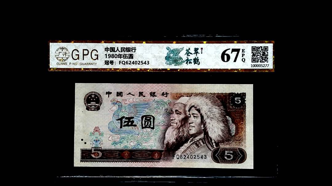 1980年伍圆