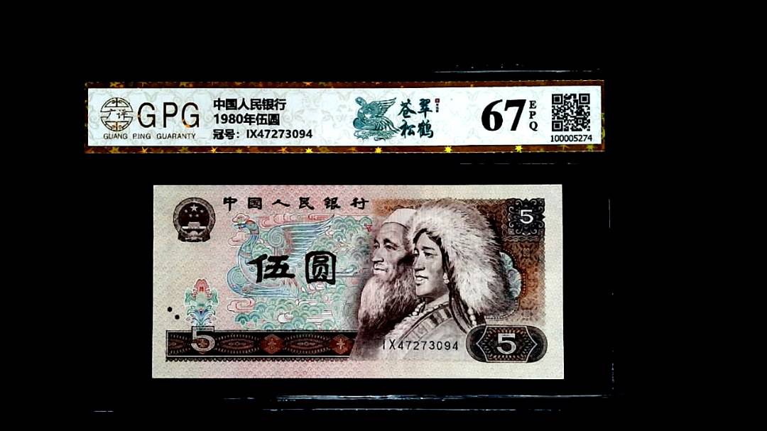 1980年伍圆
