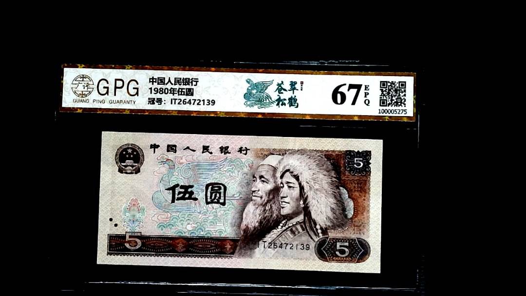 1980年伍圆