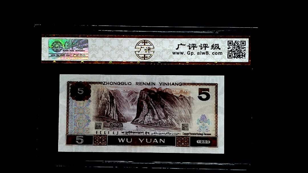 1980年伍圆
