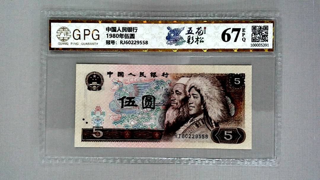 1980年伍圆