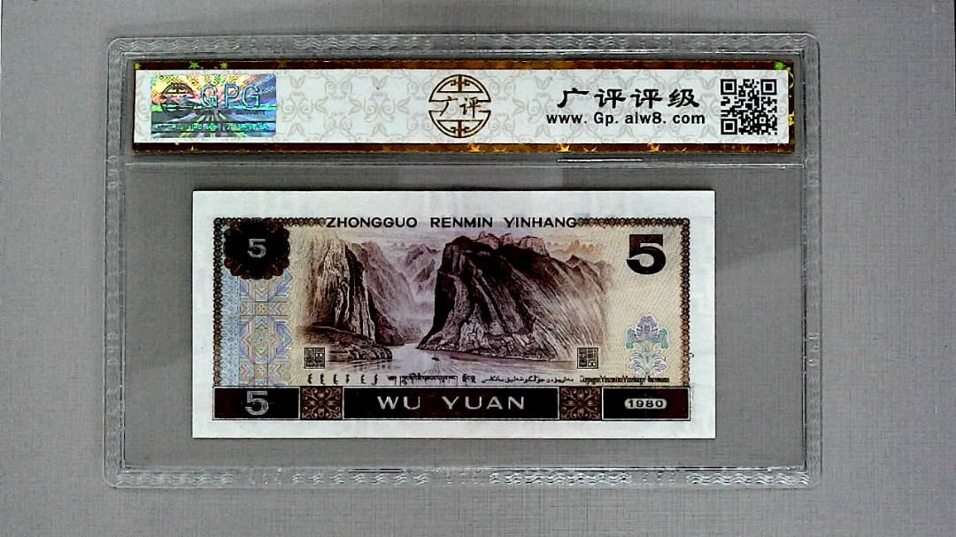 1980年伍圆