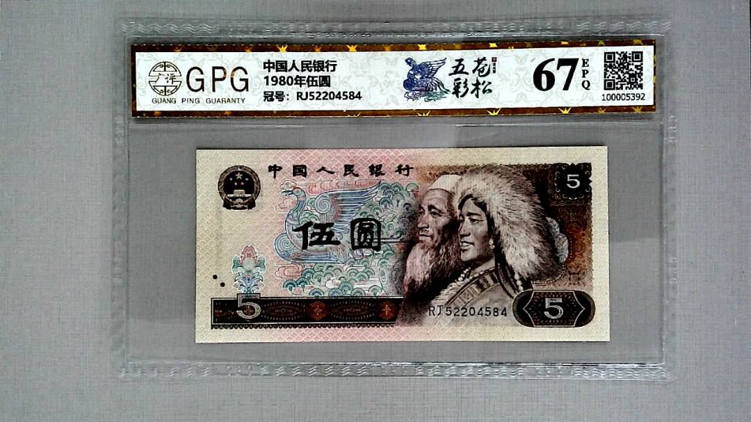 1980年伍圆