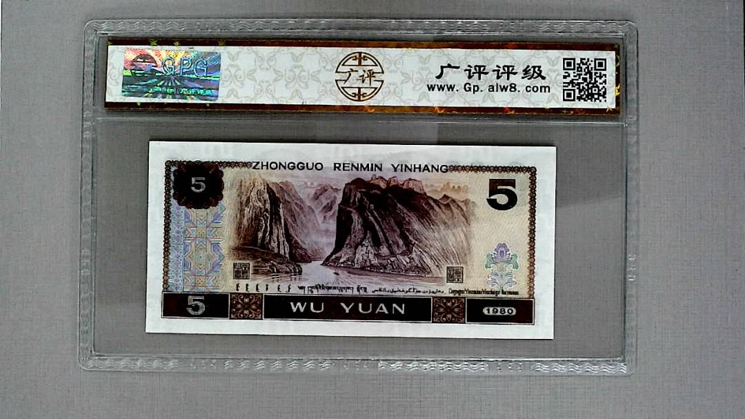 1980年伍圆