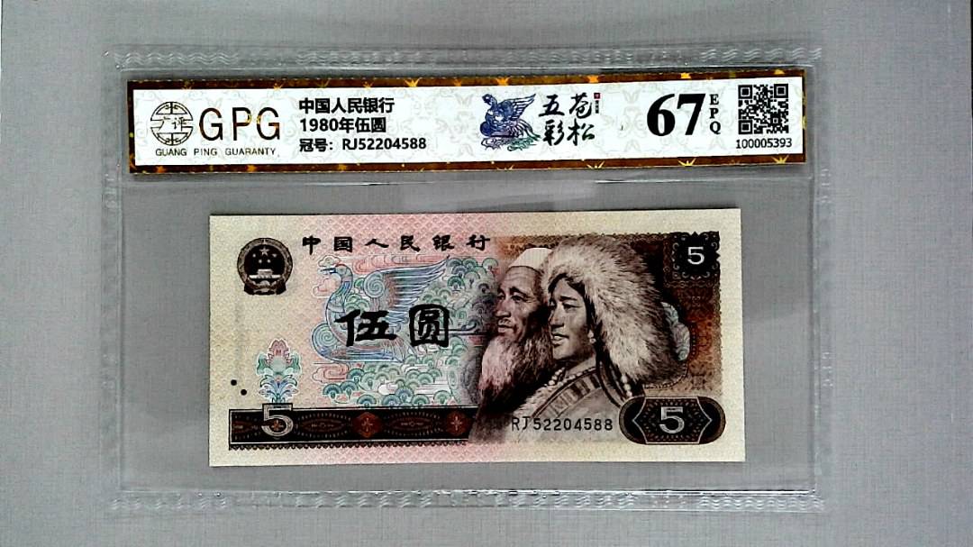 1980年伍圆