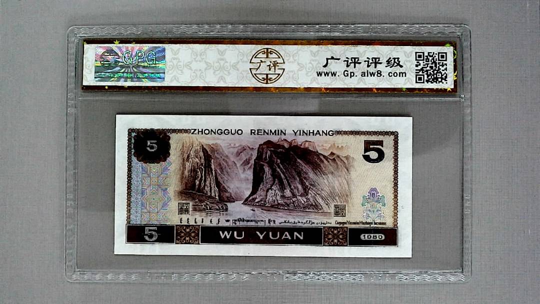 1980年伍圆