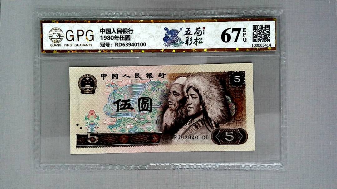 1980年伍圆