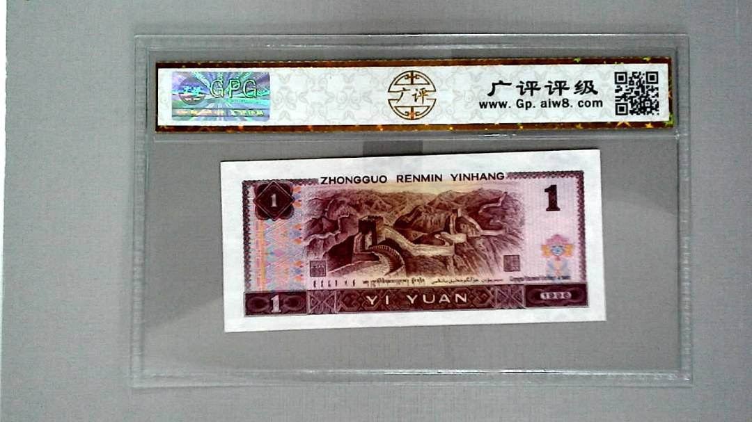 1980年壹圆