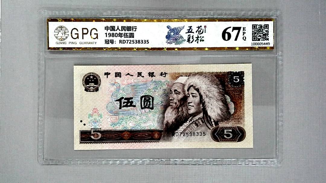 1980年伍圆