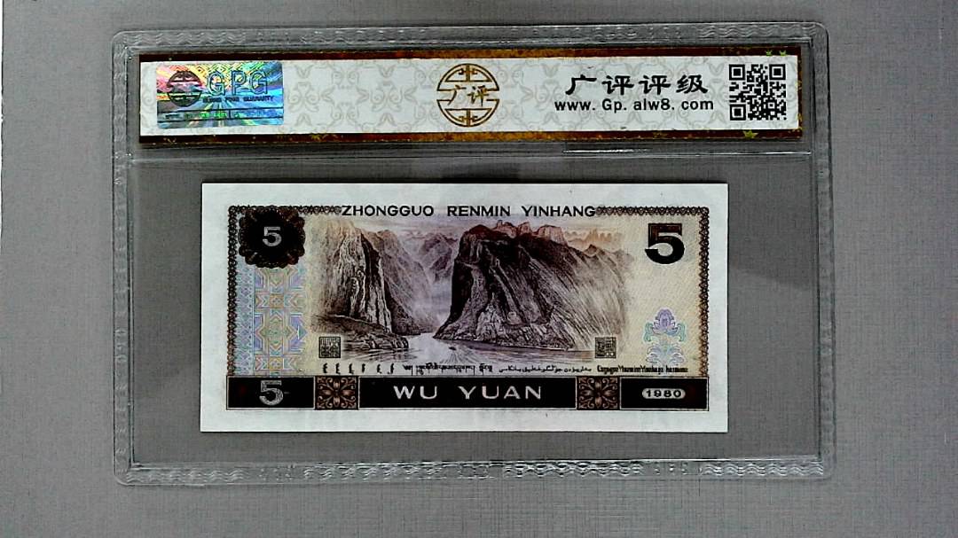 1980年伍圆