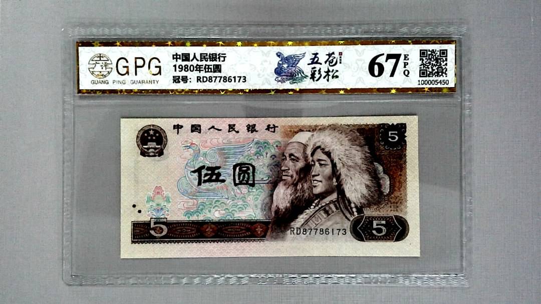 1980年伍圆