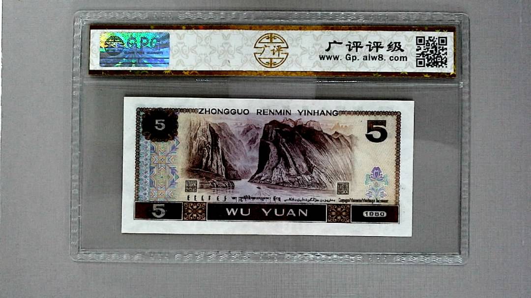 1980年伍圆