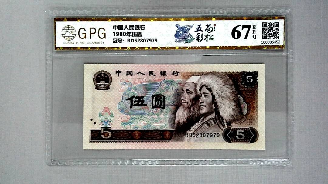 1980年伍圆