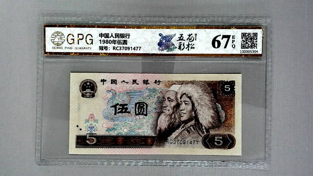 1980年伍圆