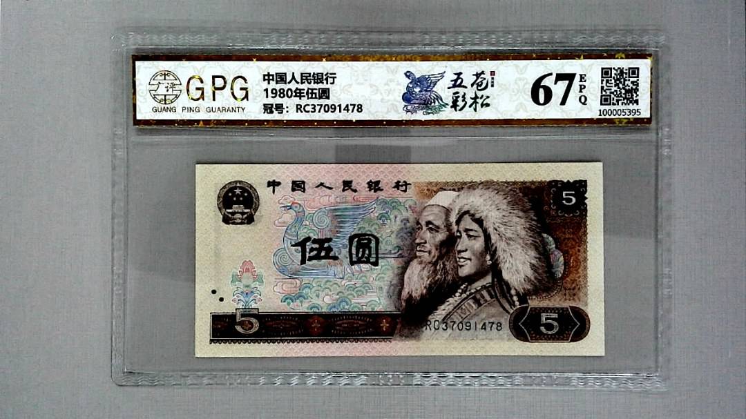 1980年伍圆