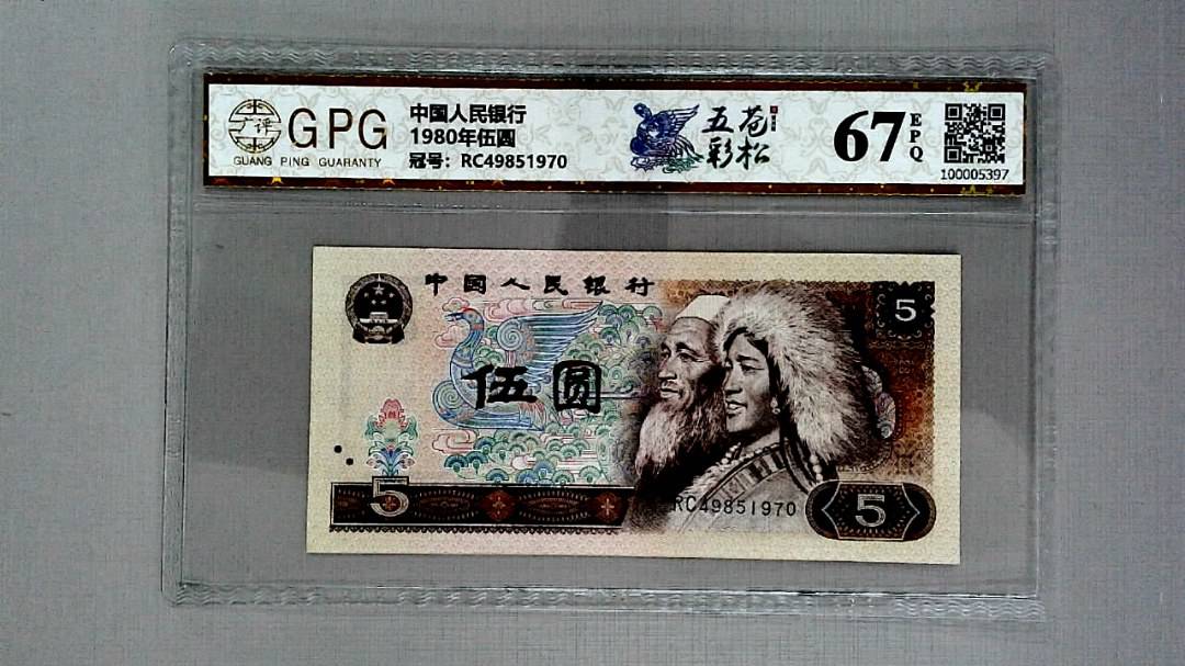 1980年伍圆