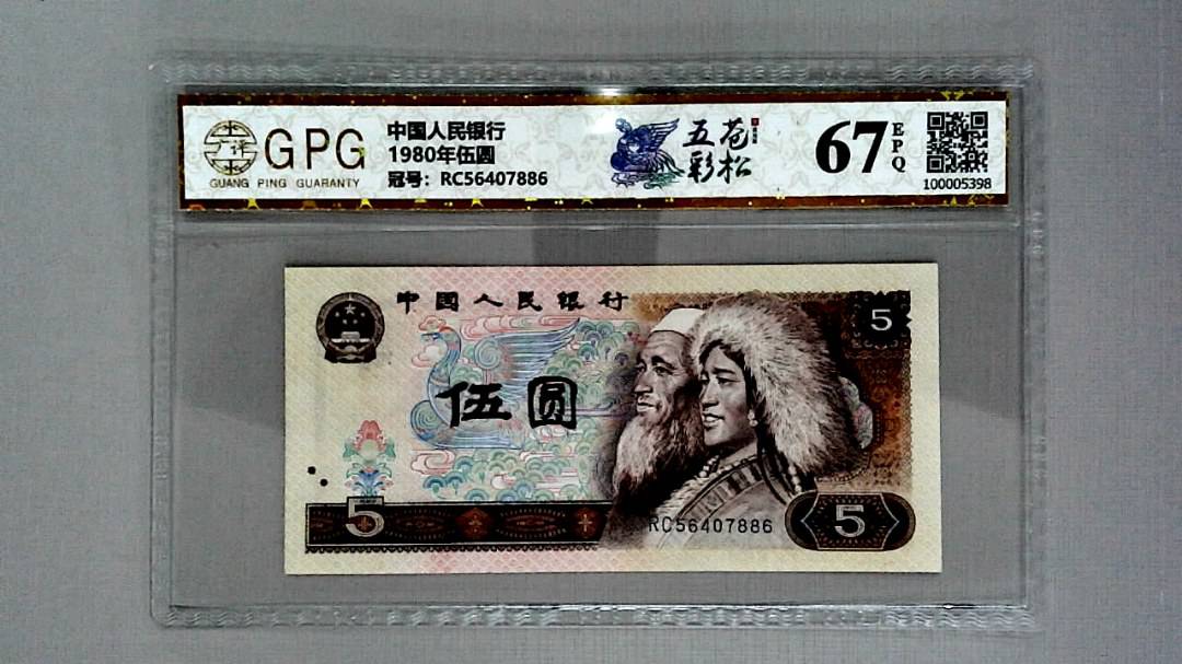 1980年伍圆