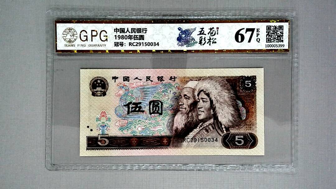 1980年伍圆