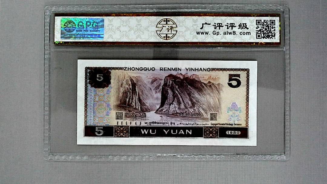 1980年伍圆