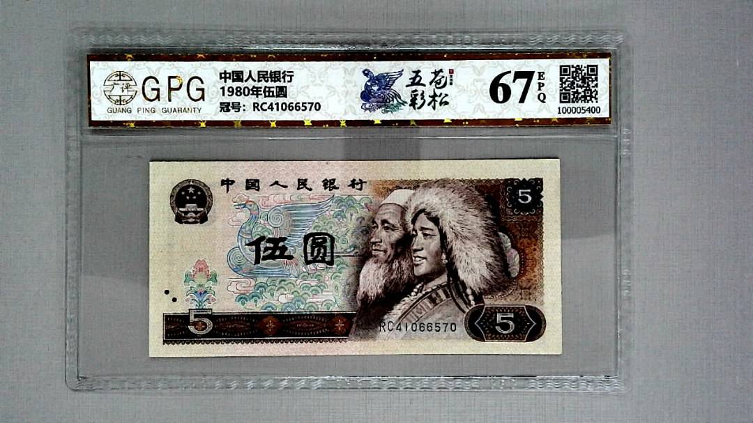 1980年伍圆