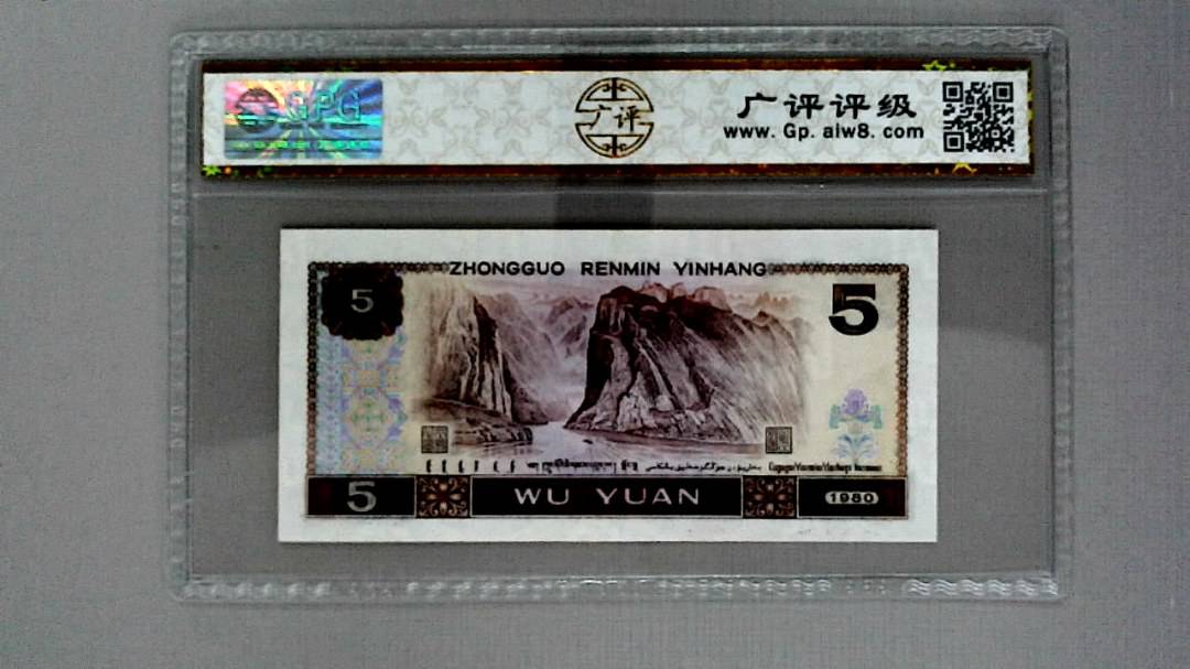 1980年伍圆