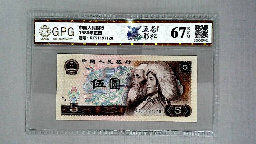 1980年伍圆