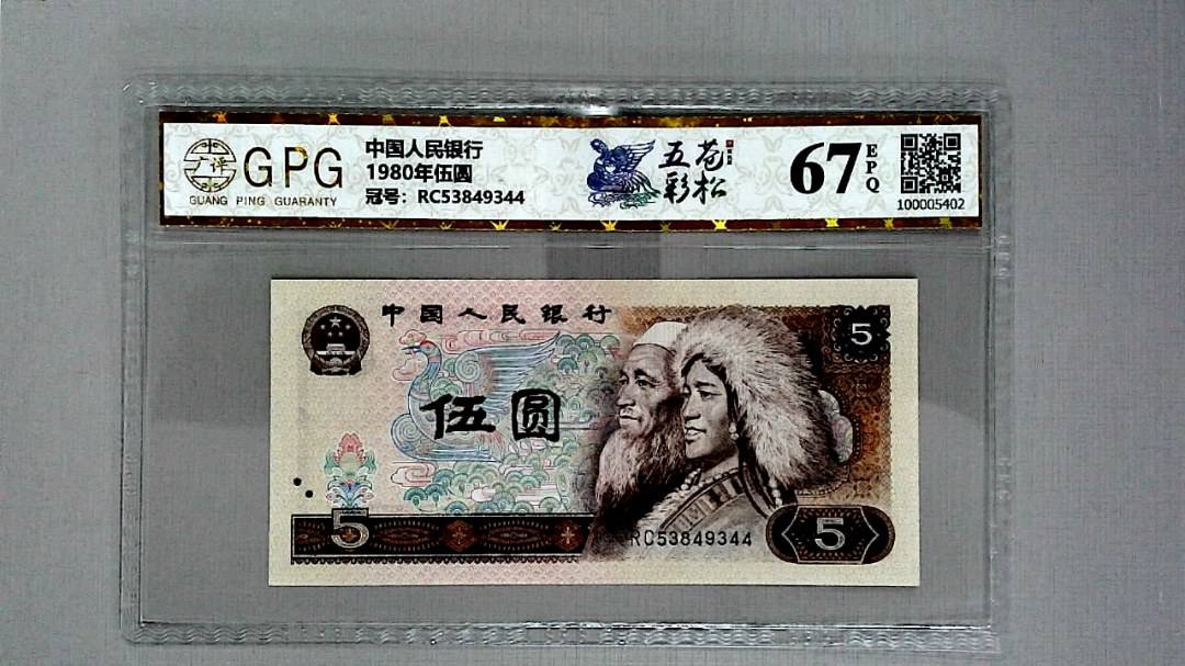 1980年伍圆