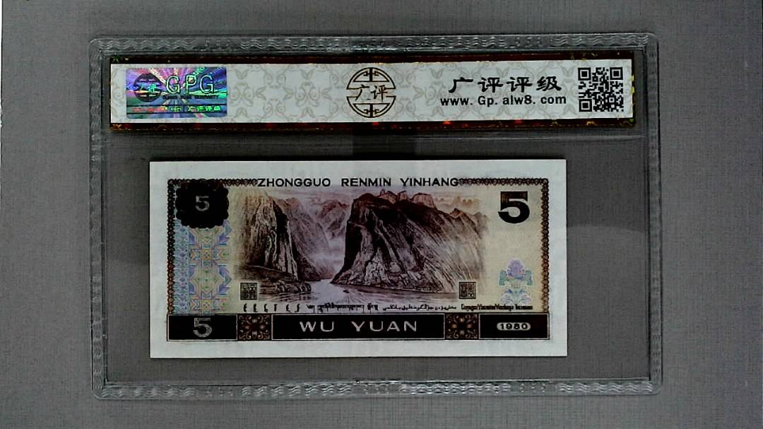1980年伍圆